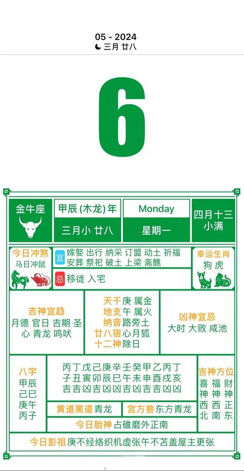 2026年5月21日签约，选择几点开始蕞吉利呢？