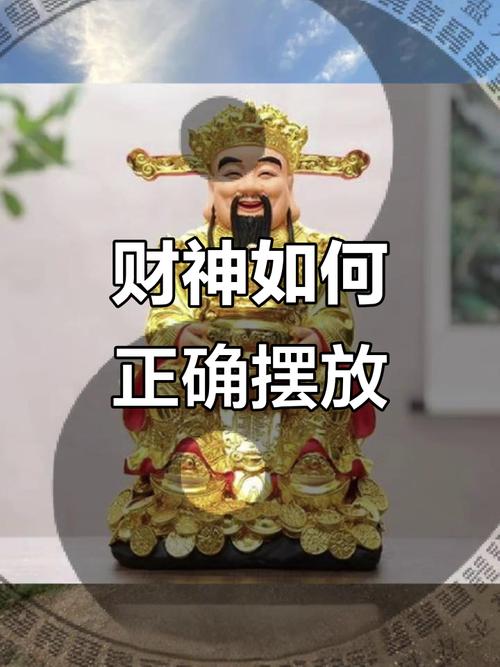 土命适合摆放哪种财神摆件？做什么生意能助土命人成功？