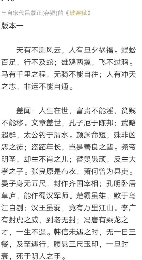 这个人心怀大志的命格究竟是什么？