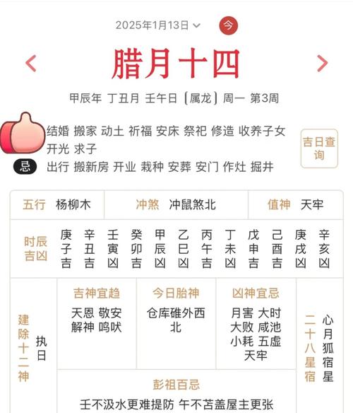 腊月怎么计算命理，具体是哪天开始？