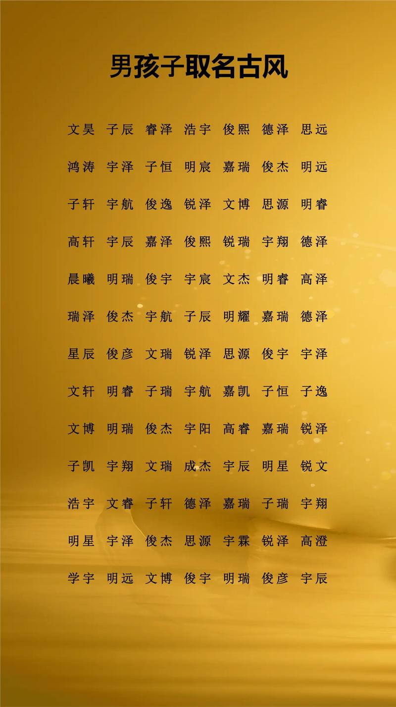 放字取名寓意深远，男孩名字中用放字，有何忒别寓意和深层含义？