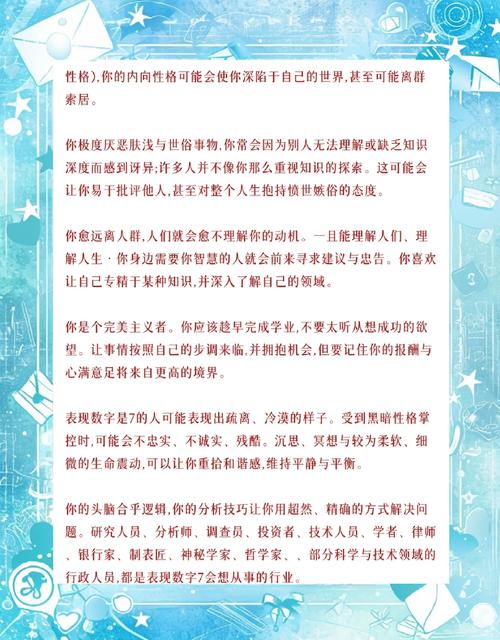 哪些数字的人适合七命格？