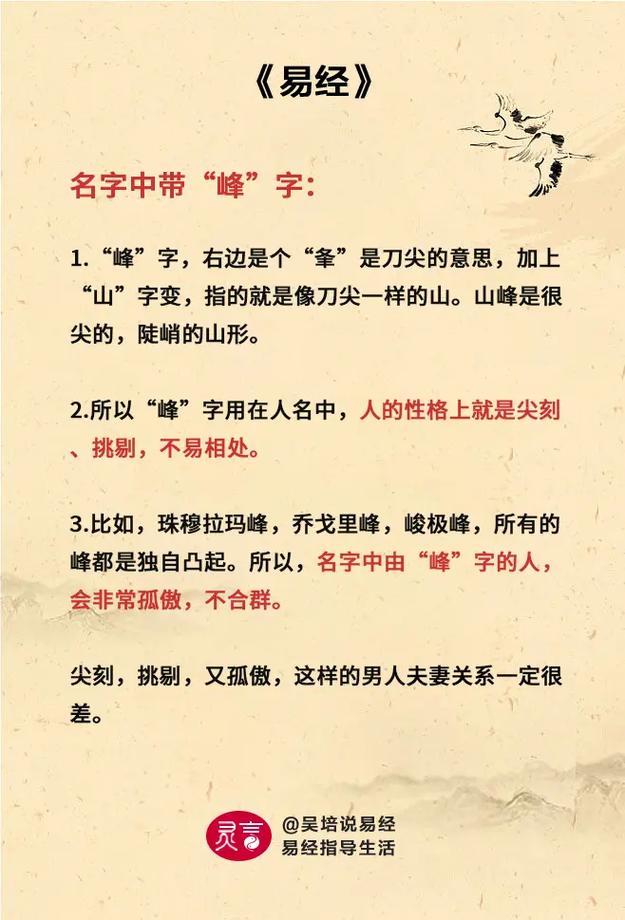 峰字五行属什么？如何根据峰字五行属相为男孩取名？