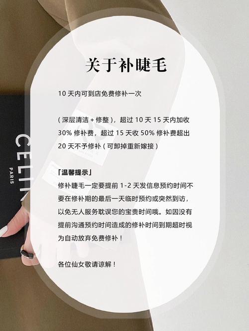 剪睫毛对家居风水有影响吗？如何避免不良影响？