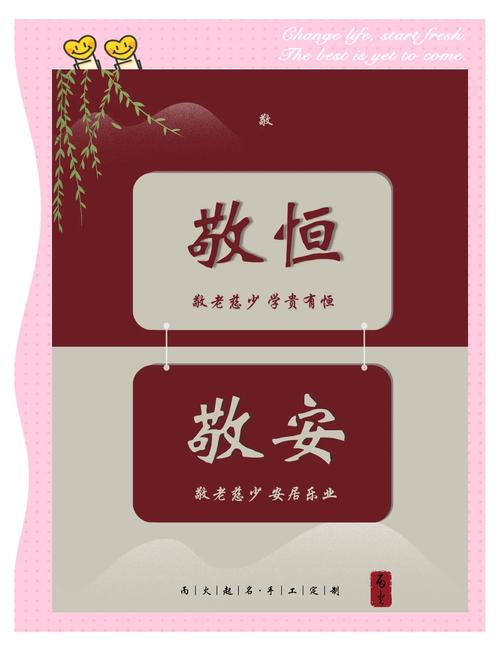 用敬字为男孩取名，有何美好寓意和深刻含义呢？