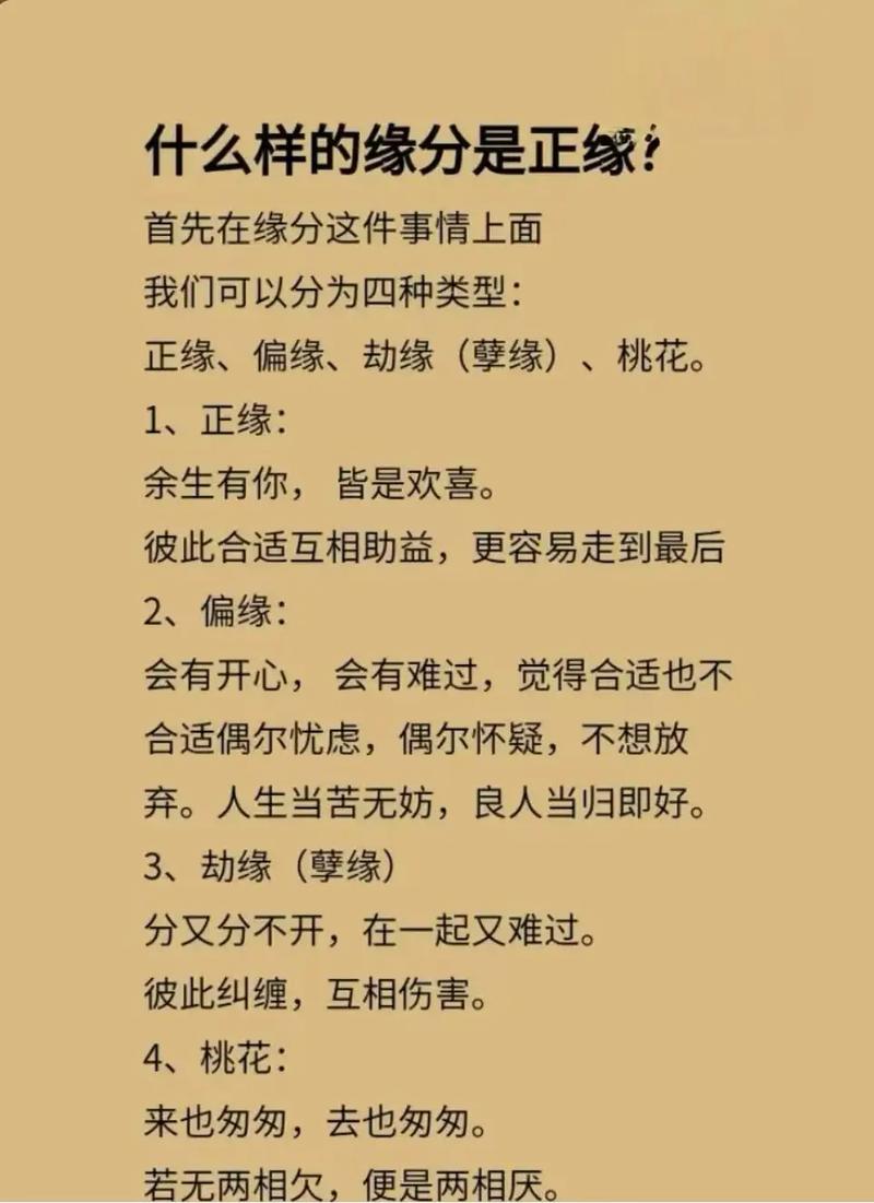 我什么时候能遇到真正的正缘伴侣呢？