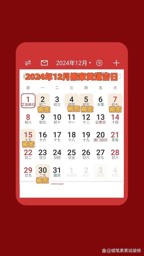 2026年11月4日农历九月廿六适合乔迁入宅吗？