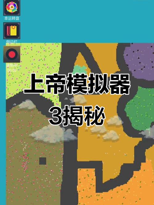 模拟宇宙三选什么命？上帝模拟器有几个时代可依？