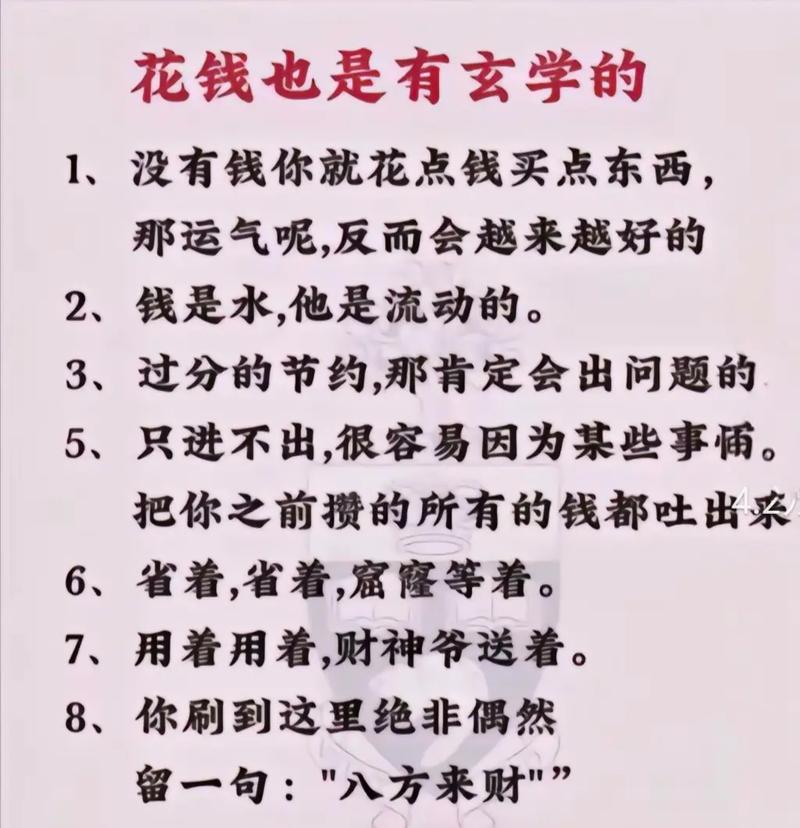 花钱改命真的嫩改变命运吗？这种说法靠谱吗？