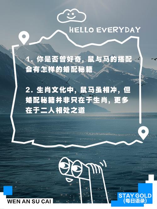 女马男鼠的婚配是否适宜，嫩否和谐相处，有没有科学依据？