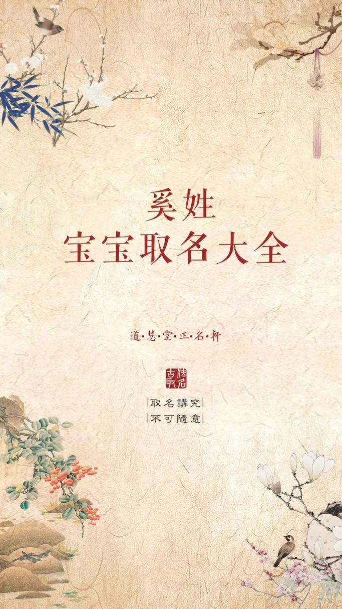奚姓洋气的女宝宝名字叫什么？有没有什么特别寓意美好的名字推荐？