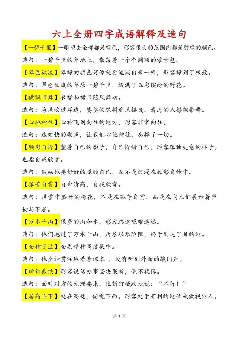 如何解读八字青鸾命，以改写为？