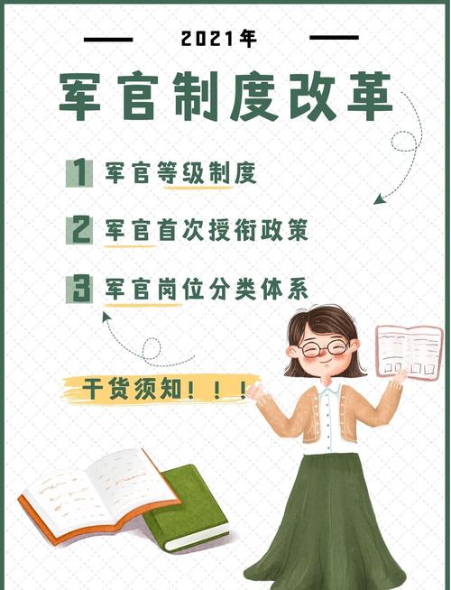 如何调整命格，避免不适合从军的情况发生？