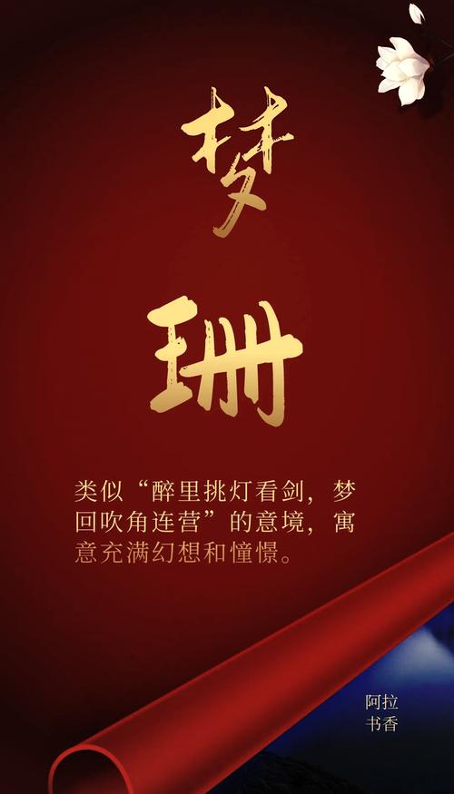 姗字五行属什么？如何根据五行属相为女孩取一个最佳组合名字？
