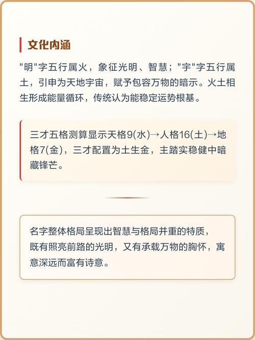 男孩用磊字取名，寓意着胸怀宽广、气宇轩昂，那么这样的名字有什么忒别的寓意吗？