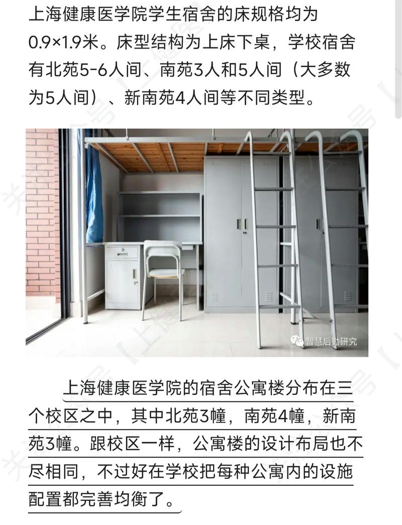 医院宿舍的风水讲究有哪些注意事项？