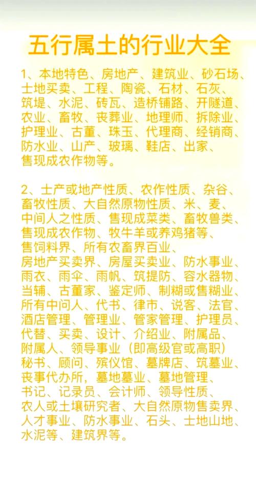根据生辰八字，如何判断命理上适合从事哪种职业方向？