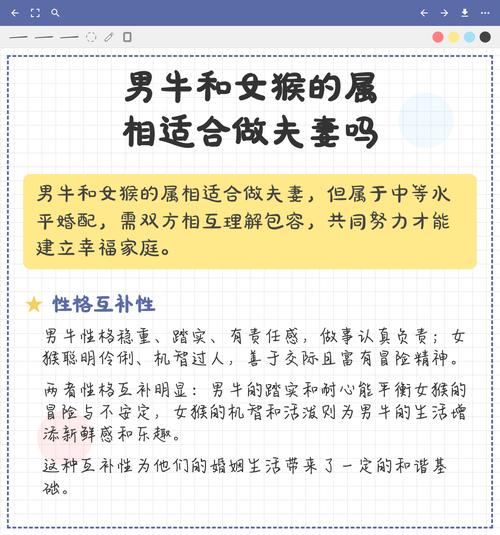男猴女牛结合会有怎样的财运影响呢？