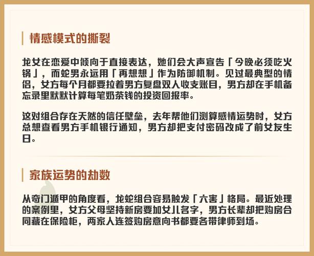 属龙和属蛇的相配吗？这是否意味着他们之间有着天生的默契与和谐？