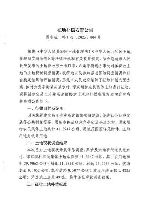 2026年4月25日动土，今日建筑房屋是否适宜？