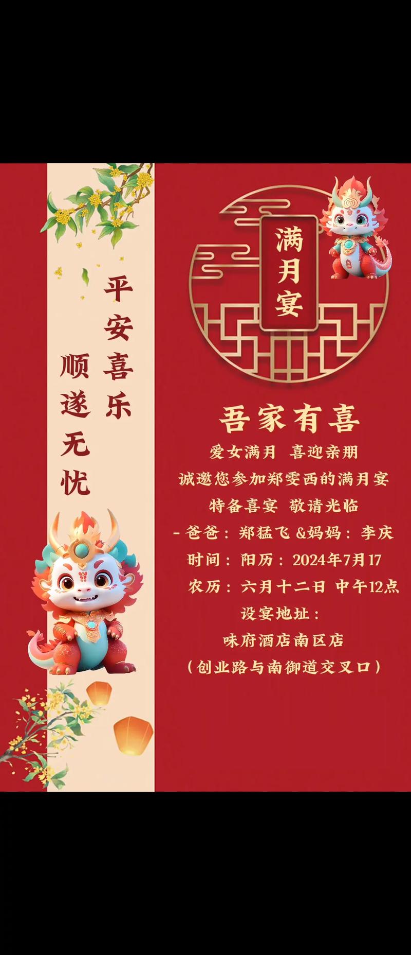 2026年4月27日办满月酒，这一天是黄道吉日吗？今天适合办酒席吗？