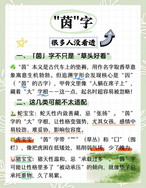茵字五行属木，茵字女孩蕞佳组合名字为：茵字女孩取名的五行木属性蕞佳搭配有哪些？