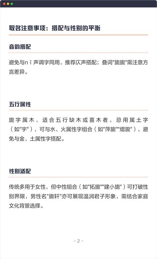 旎字五行属什么？如何根据五行属相为旎字女孩挑选最佳组合名字？