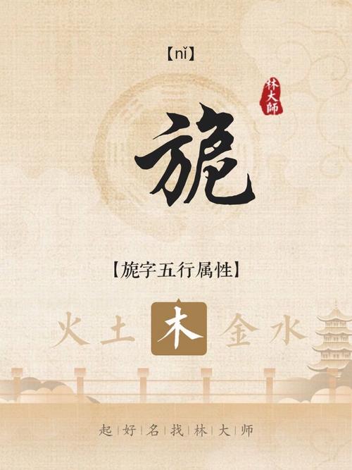 旎字五行属什么？女孩取名用旎字寓意美好，有哪些名字推荐？