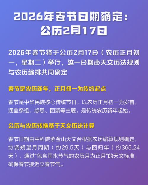 2026年2月17日这一天适合安门吗？