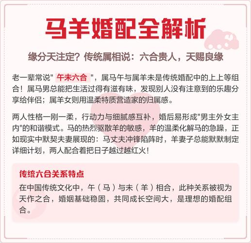 属马和属羊的姻缘关系如何？有没有什么忒别的相处之道？