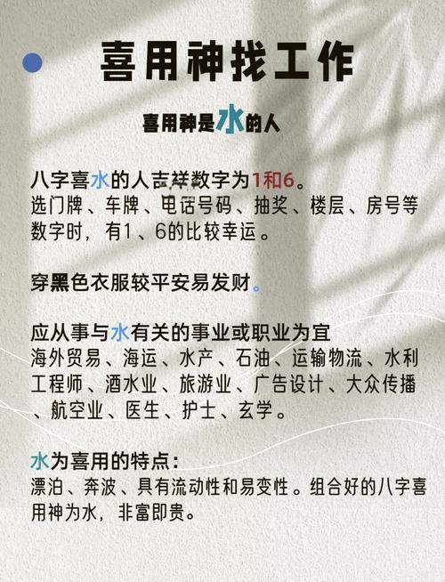 水命适合从事哪个行业？有没有推荐的行业方向？