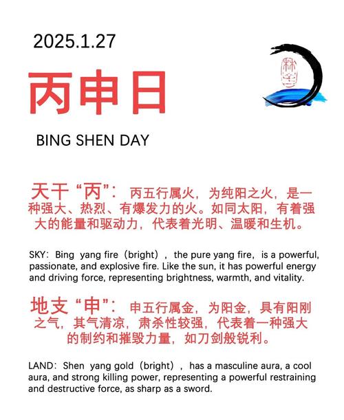 辛丑丙申甲午是什么命？丙申日的人如何命运？