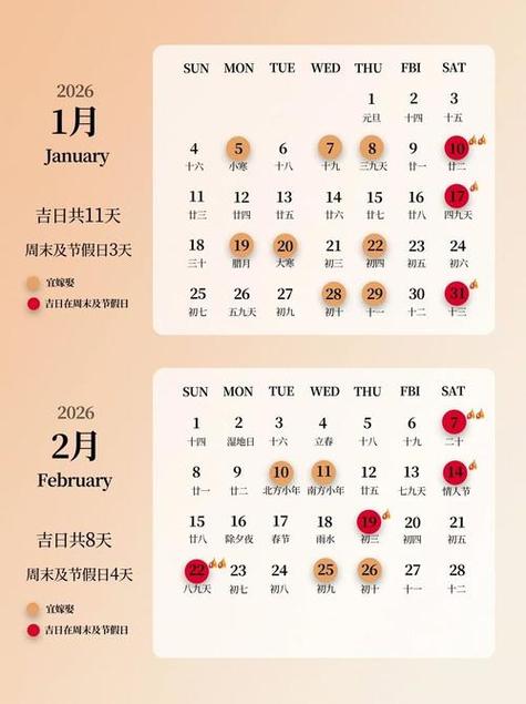 2026年6月2日动土吉日吗？今日动土选择合适吗？