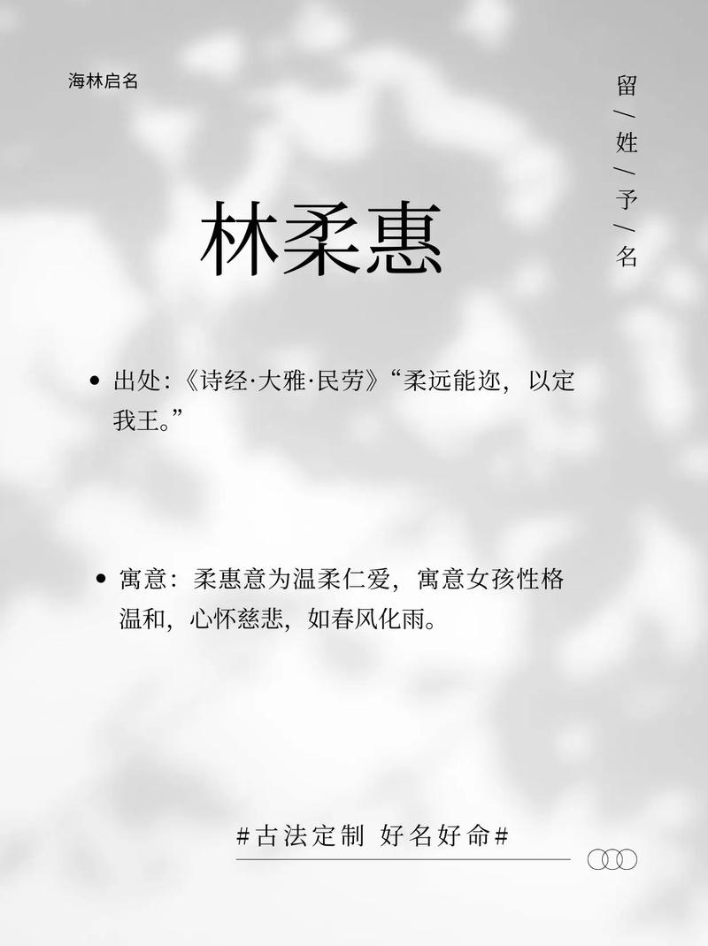 林姓有涵养的女宝宝叫什么名字呢？有没有什么寓意美好的名字推荐？