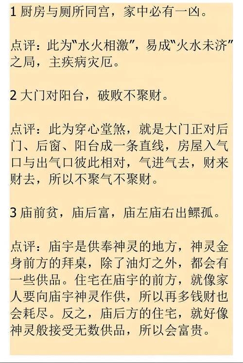 道教禁忌与风水之间是否存在某种关联性？