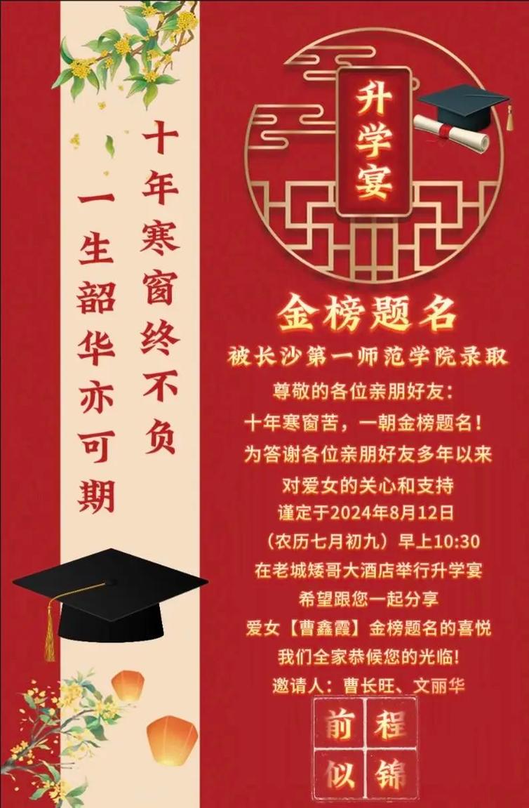 2026年3月3日农历正月十五举办升学宴合适吗，今天举行升学宴可以吗？