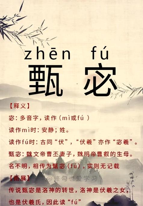宓字作为女孩名字，寓意着文静、内敛，如何取一个寓意文静内敛的女孩名字？