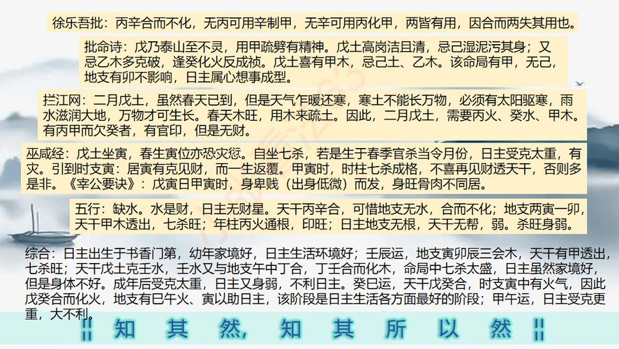 戊土命与哪种命相配婚蕞合适？