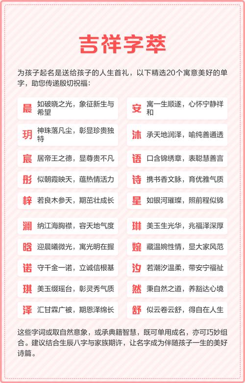 萃字取名寓意女孩，有哪些美好的寓意和含义？