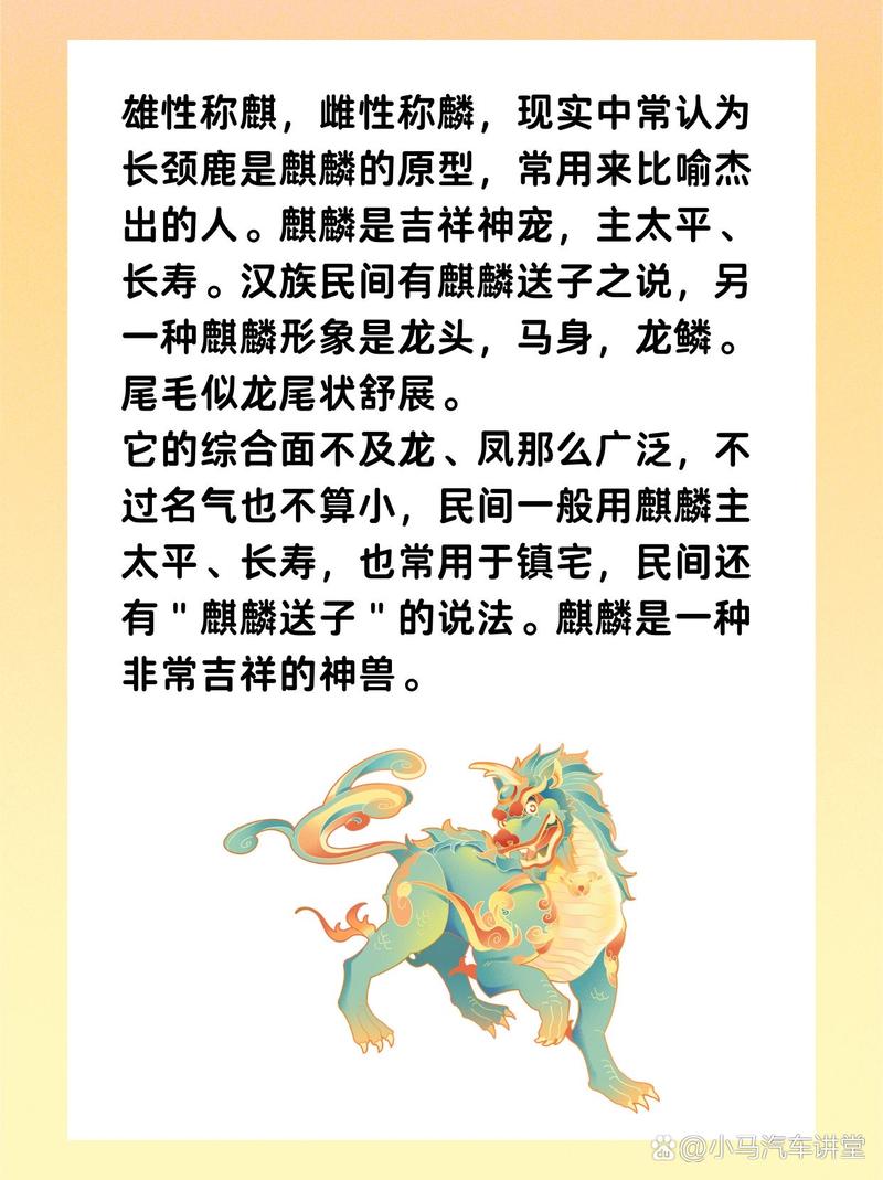 麒字在风水或五行取名中有什么寓意？