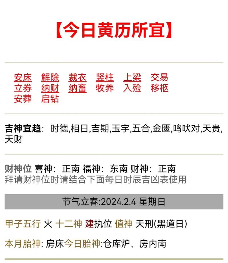 2026年4月8日农历二月二十一适合开业吗？今日黄历查询结果如何？