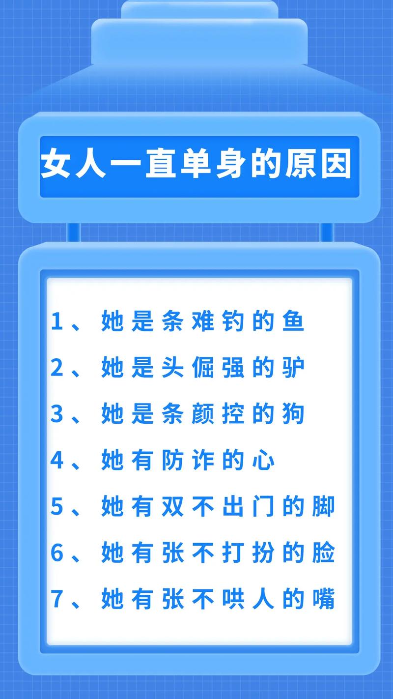 女人长期单身是啥命？哪些人注定单身命改不了？