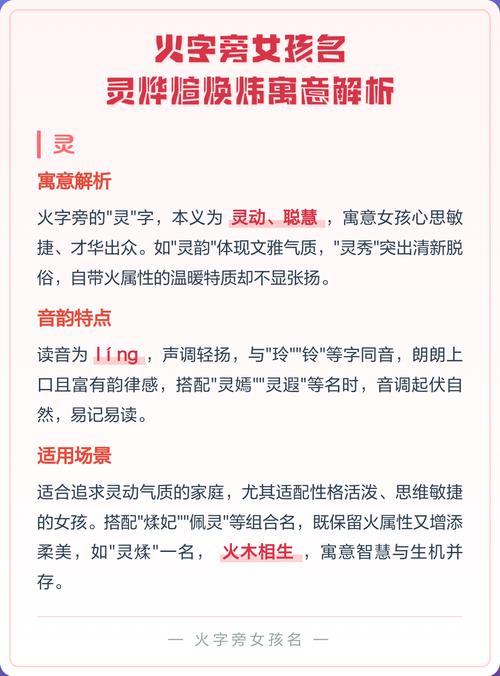 炜字取名寓意女孩聪明、光耀，请问炜字作为女孩名字有什么美好寓意？