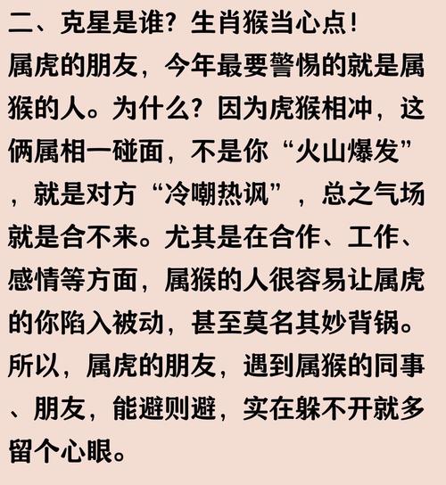 属虎的与哪些生肖相克？