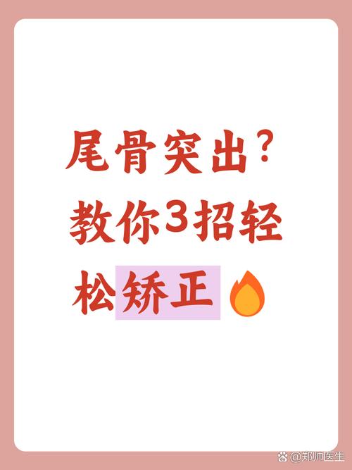 出生带尾巴的人命运如何？女人尾巴骨突出预示什么命运？