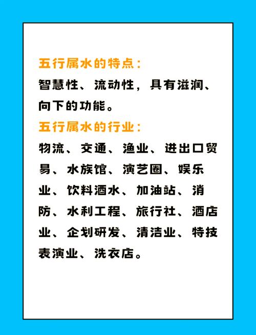 五行中缺水的人适合从事哪些职业或工作？