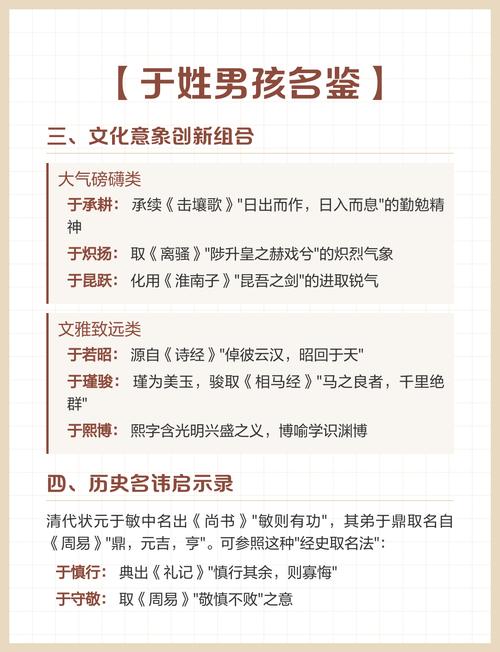 用鉴字为男孩取名，有何寓意和深层含义？