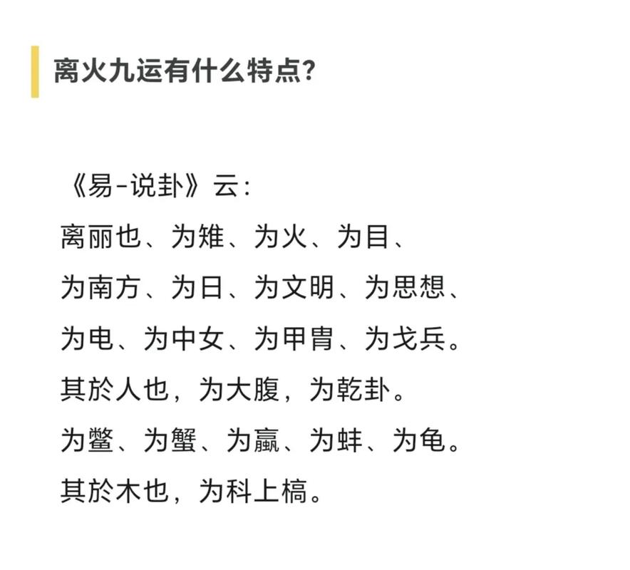 离命卦适合从事哪些行业？