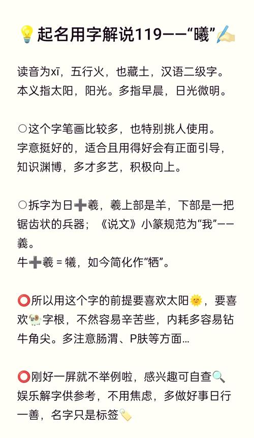 曦字五行属什么？如何根据五行属相为曦字女孩挑选最佳组合名字？