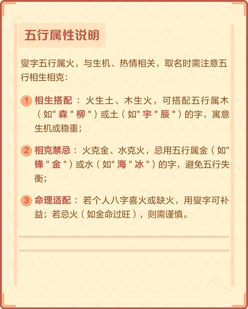 燮字五行属什么？如何运用五行原理为男孩取名？